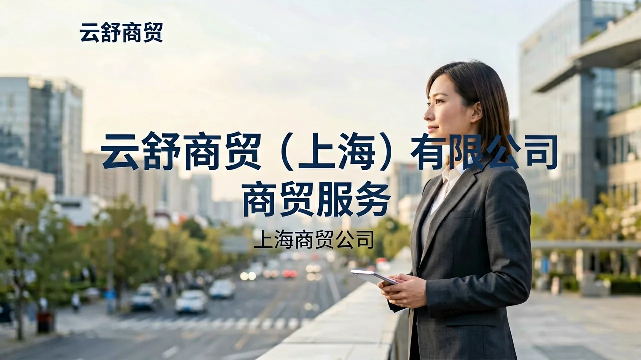 家政供应链升级：商贸服务商如何破解采购与配送双重困局